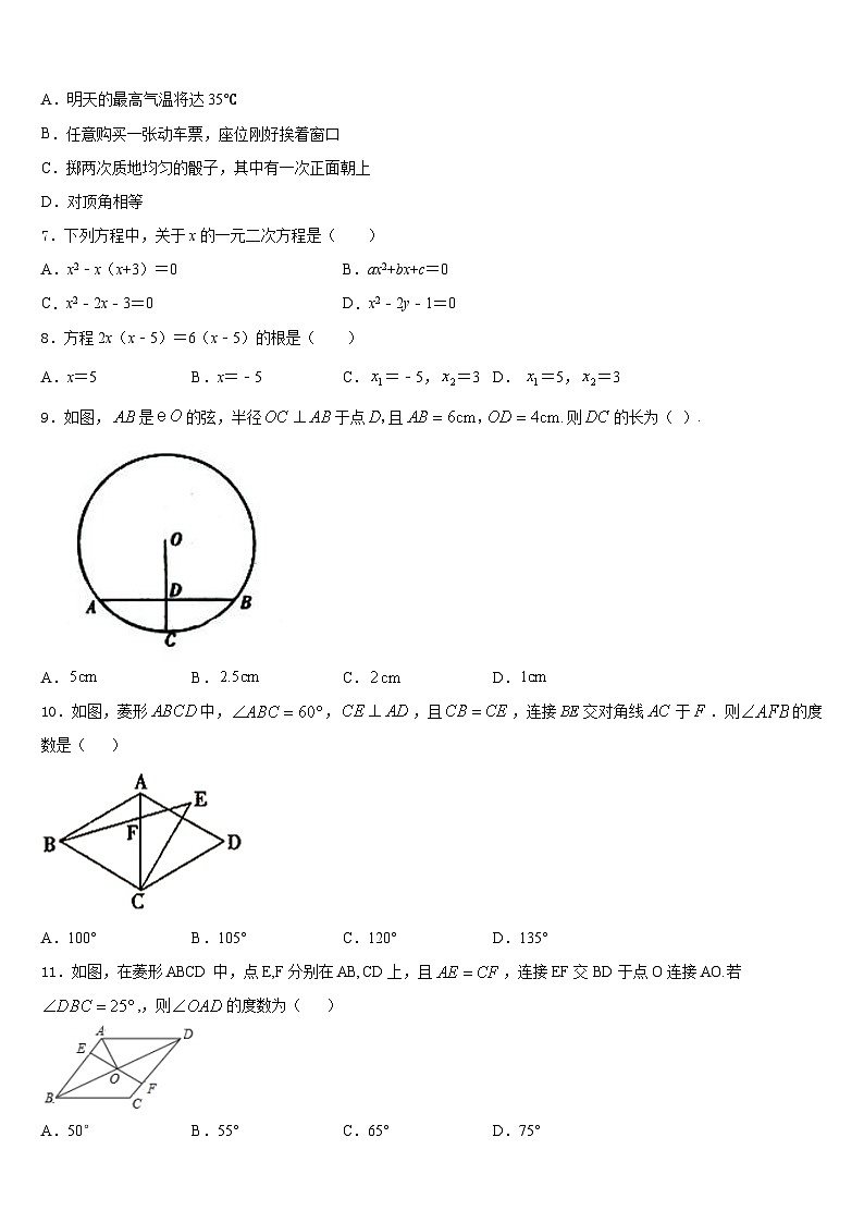 江西省吉安市泰和县2023-2024学年数学九上期末达标检测试题含答案第2页