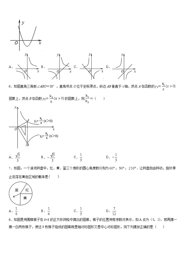 河北省保定市定兴县2023-2024学年九上数学期末调研试题含答案02