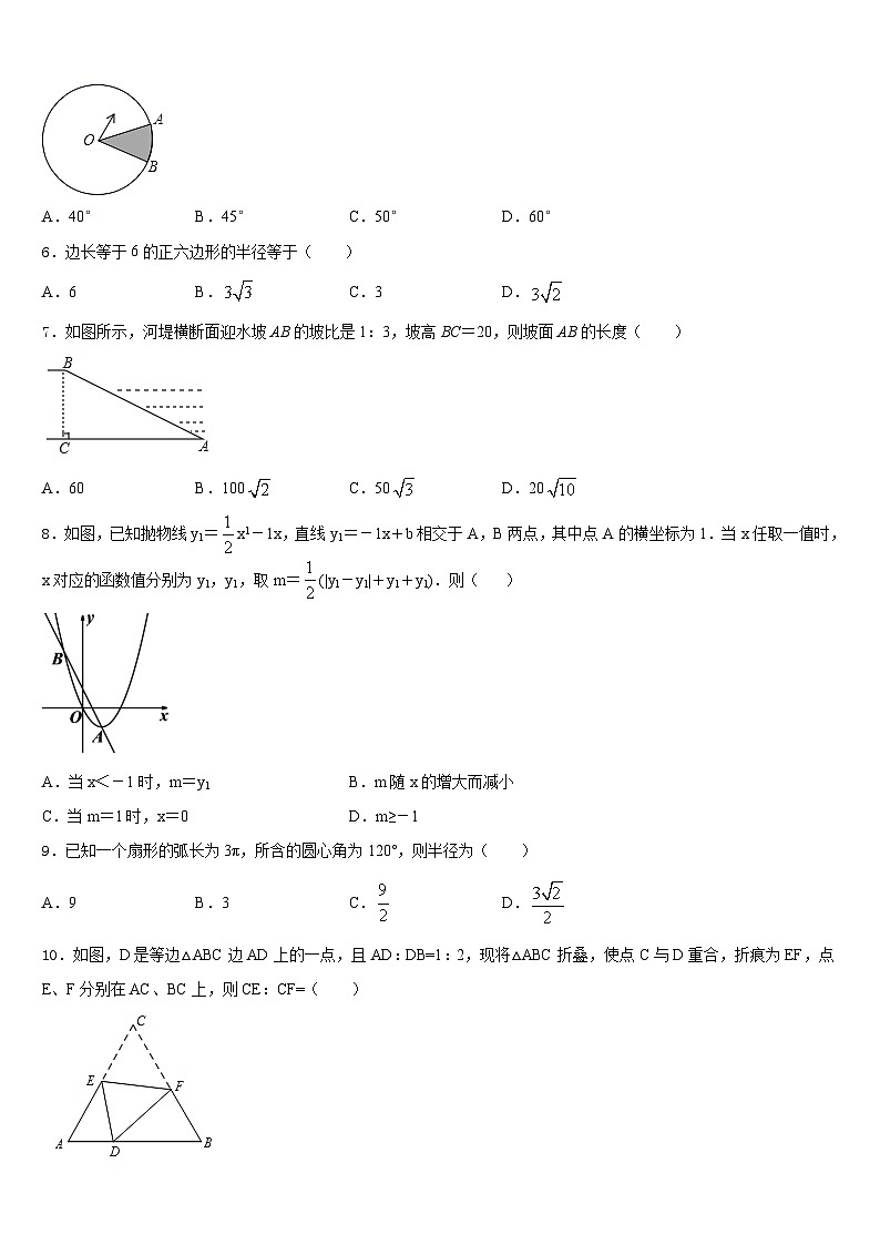 河北省保定市莲池区十三中学2023-2024学年数学九上期末达标测试试题含答案02