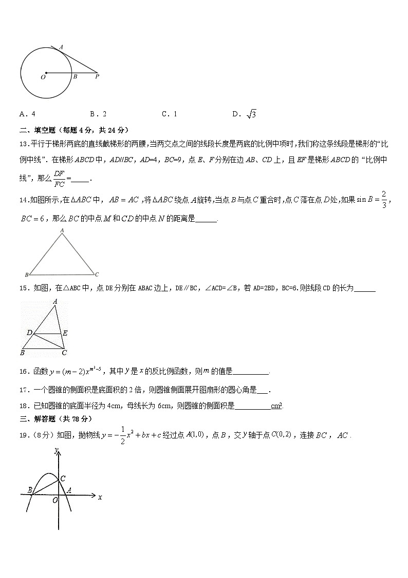 河北省保定市名校2023-2024学年九上数学期末复习检测试题含答案03