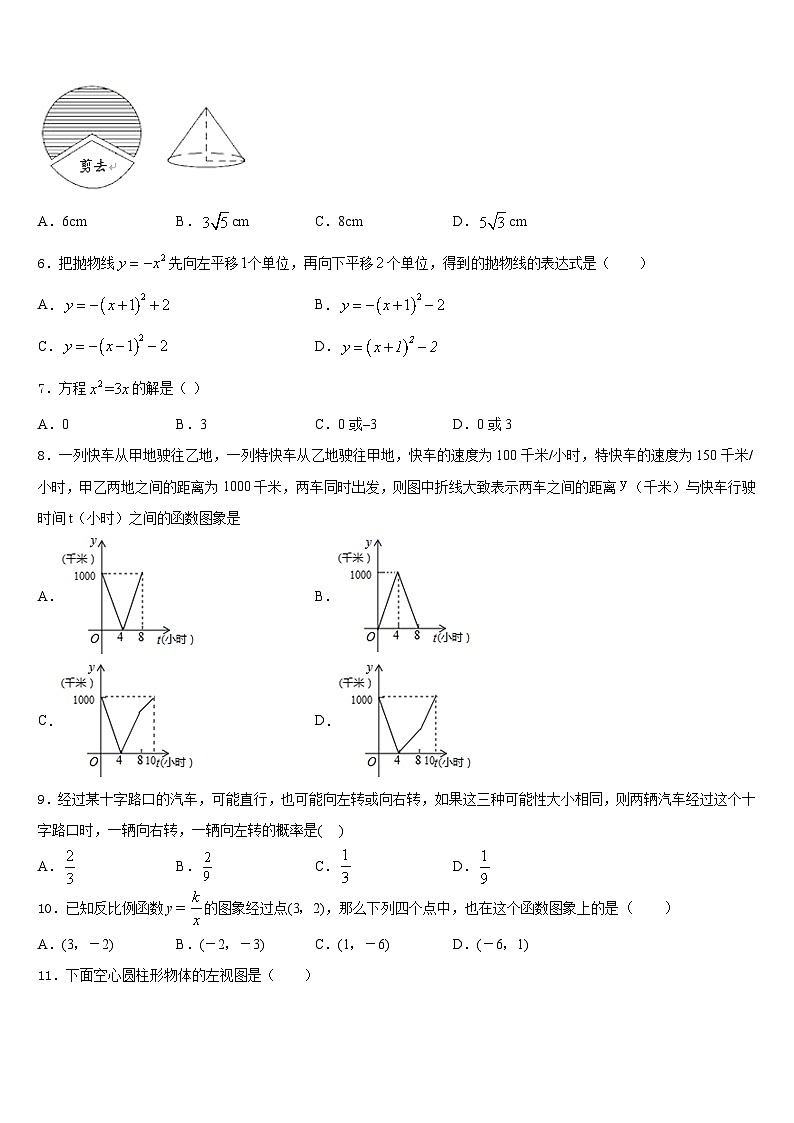 河北省沧州青县联考2023-2024学年九上数学期末质量检测试题含答案第2页