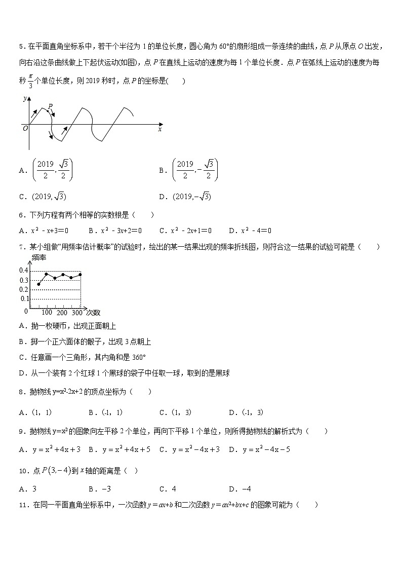 河北省黄骅市2023-2024学年九上数学期末复习检测模拟试题含答案02