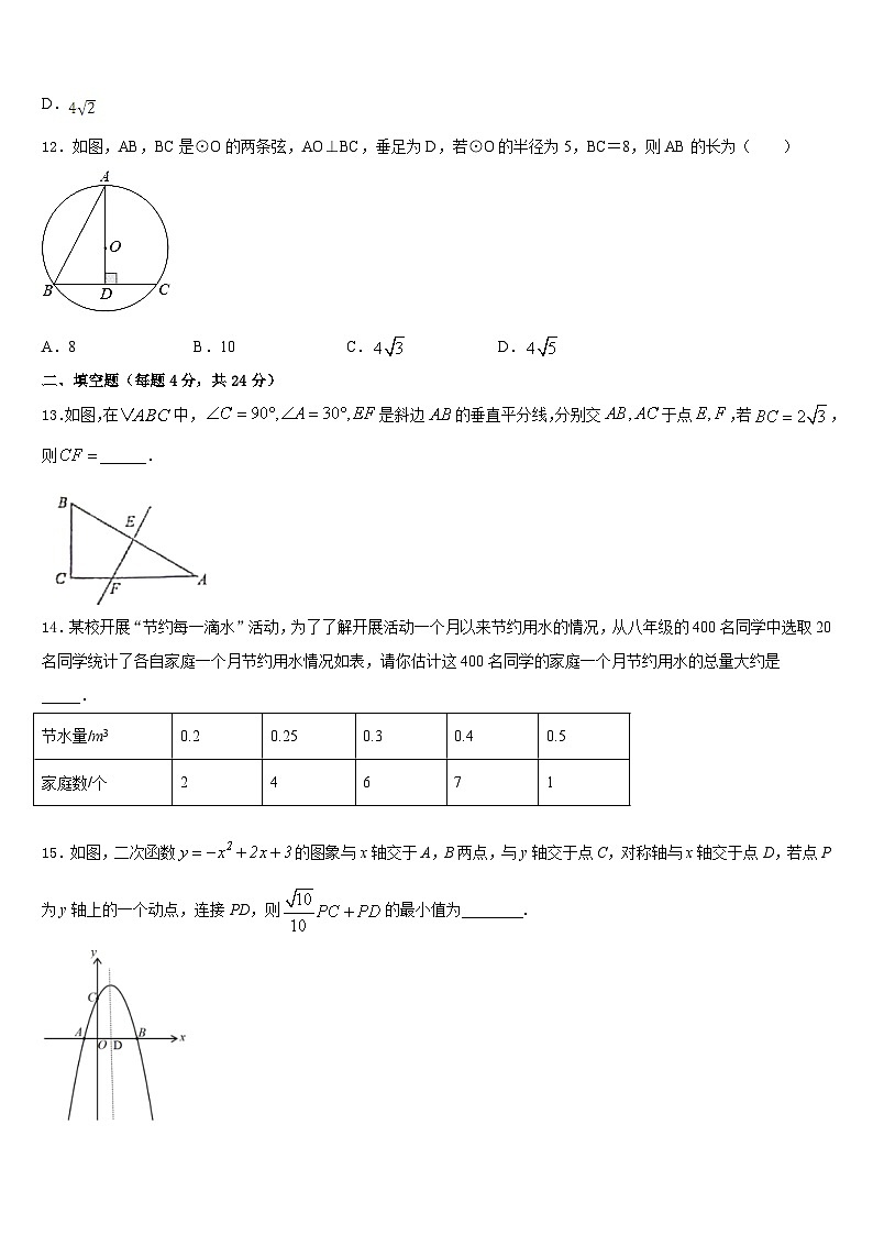 河北省沧州市东光县2023-2024学年数学九年级第一学期期末检测模拟试题含答案03