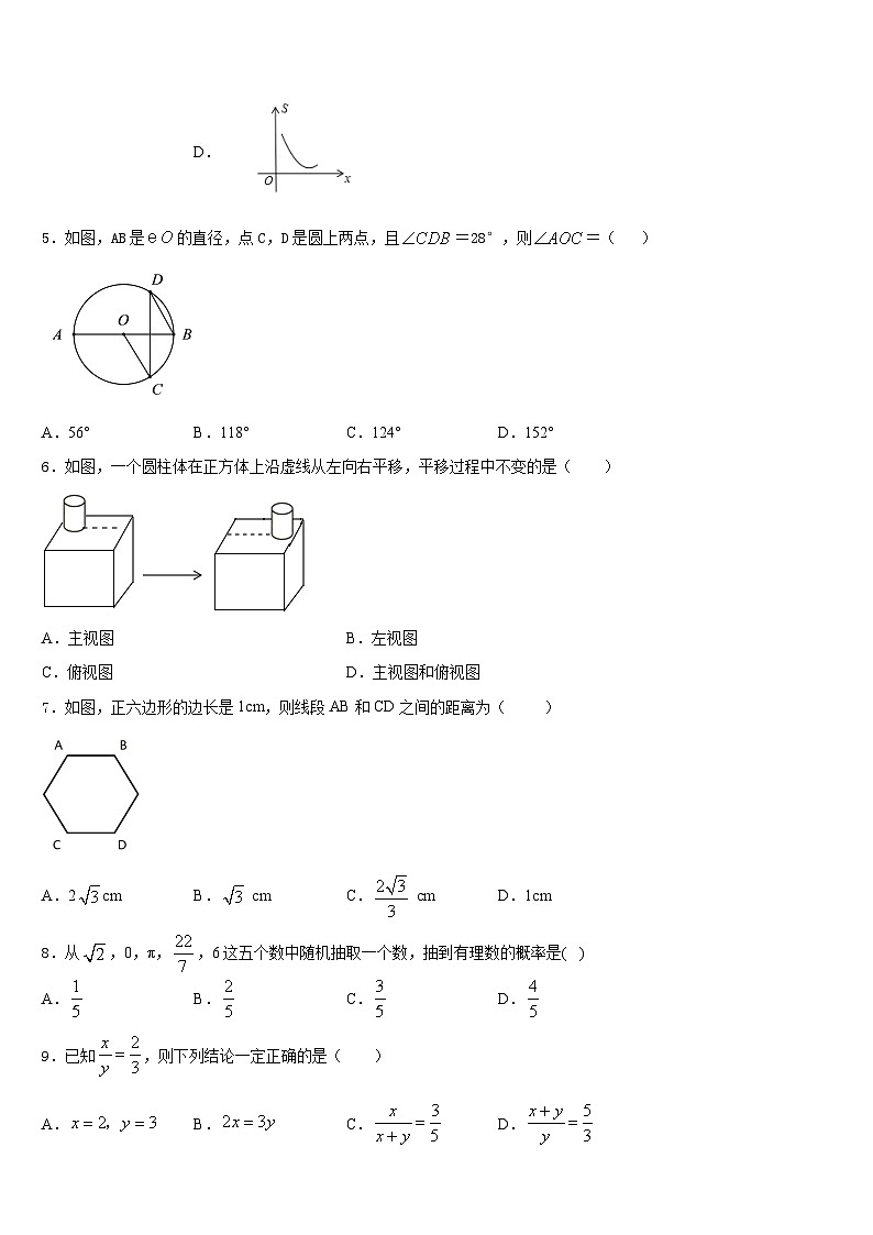 河南周口地区洪山乡联合中学2023-2024学年数学九年级第一学期期末联考试题含答案第2页