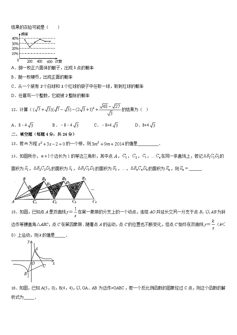 河北省廊坊市文安县2023-2024学年数学九年级第一学期期末达标检测试题含答案第3页