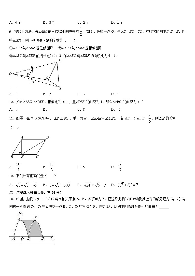 河北省邯郸市永区2023-2024学年九上数学期末达标测试试题含答案03