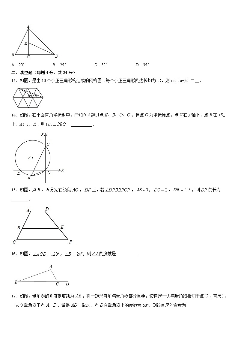 河北省石家庄部分学校2023-2024学年九年级数学第一学期期末达标测试试题含答案03