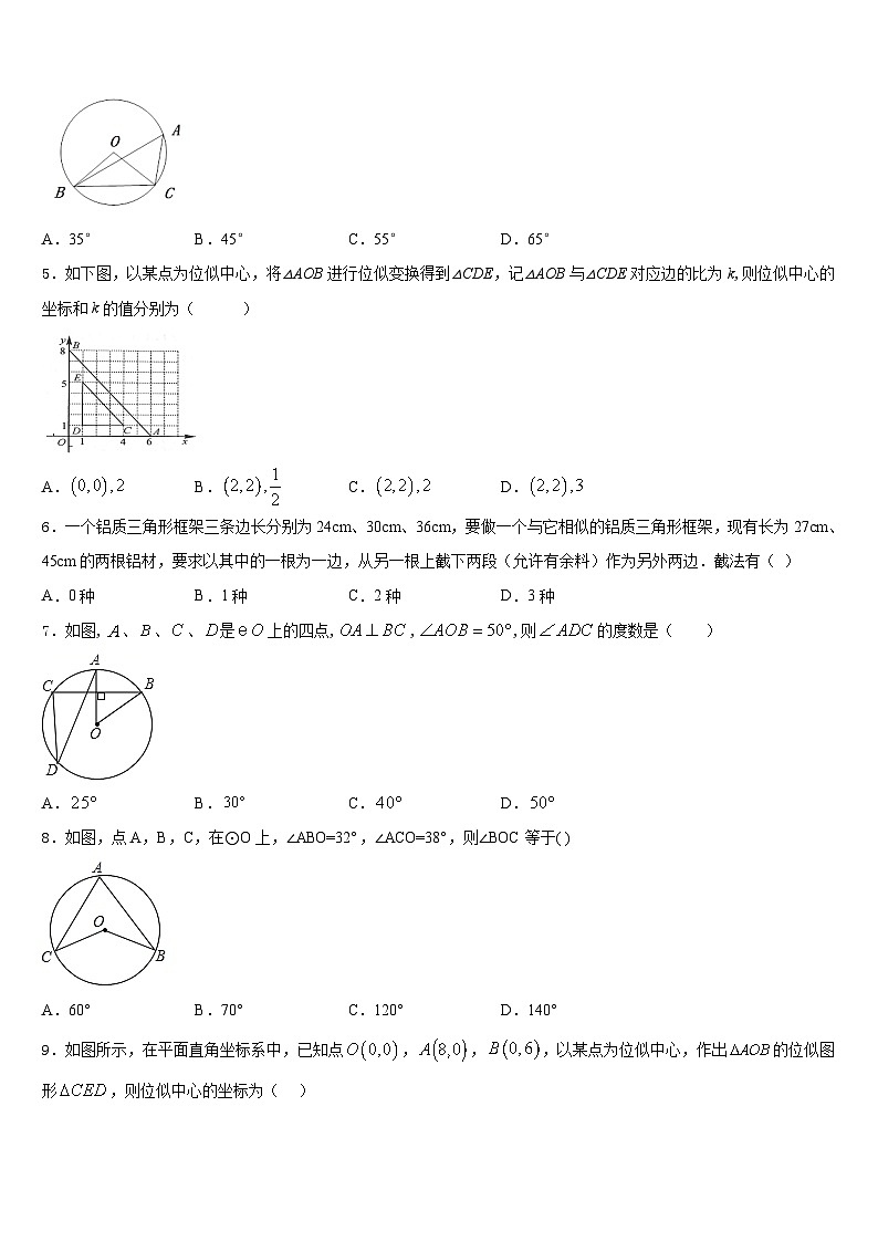河北省秦皇岛市抚宁台营区2023-2024学年九年级数学第一学期期末检测试题含答案02