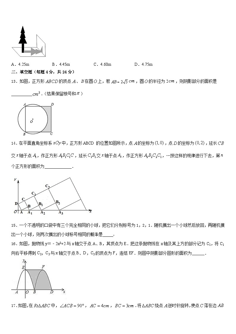 河北省石家庄市裕华区第四十中学2023-2024学年九年级数学第一学期期末经典模拟试题含答案03