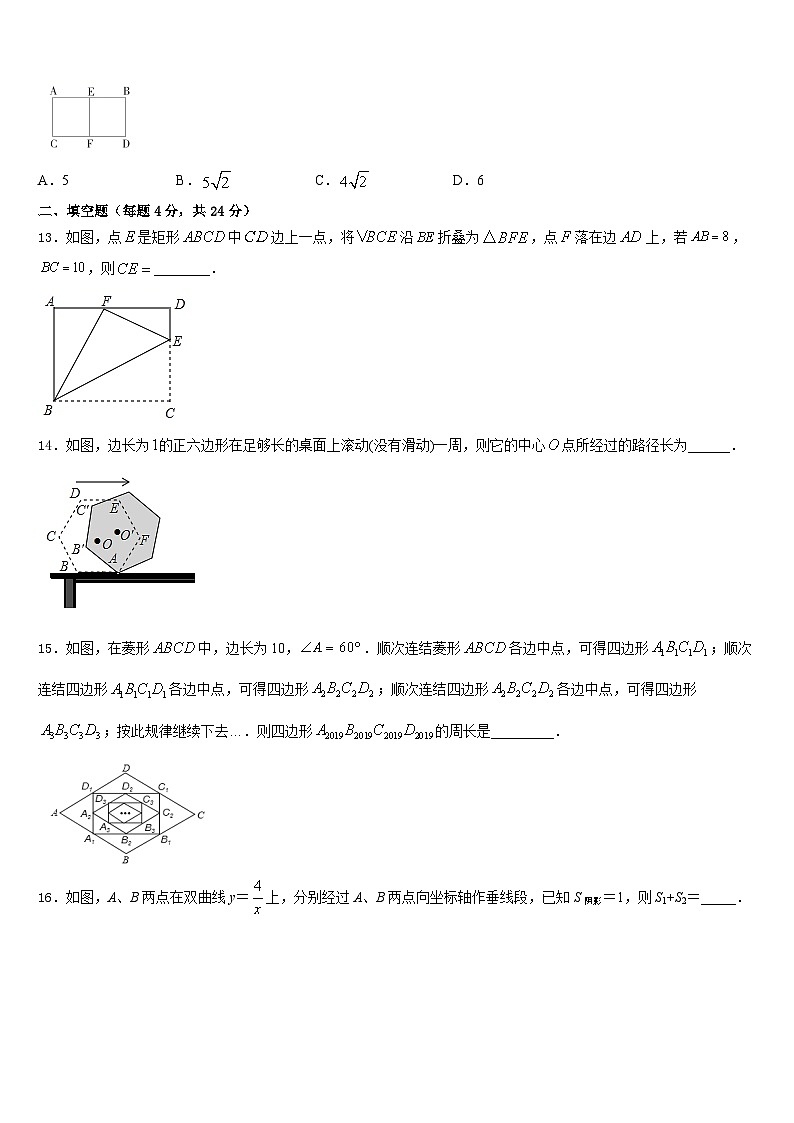 河南周口地区洪山乡联合中学2023-2024学年九年级数学第一学期期末质量跟踪监视模拟试题含答案第3页