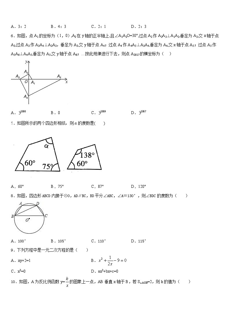 河北石家庄石门实验学校2023-2024学年九上数学期末考试模拟试题含答案第2页