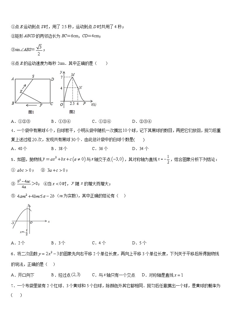 河南省济源市2023-2024学年数学九年级第一学期期末经典试题含答案02