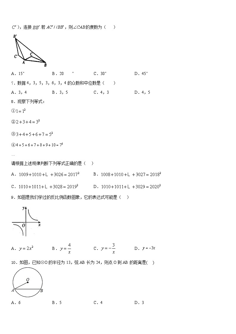 河南省濮阳市第六中学2023-2024学年数学九年级第一学期期末检测试题含答案02