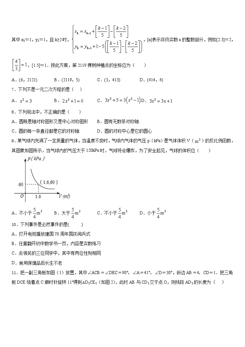 河南省郑州师院附属外语中学2023-2024学年数学九上期末教学质量检测试题含答案02