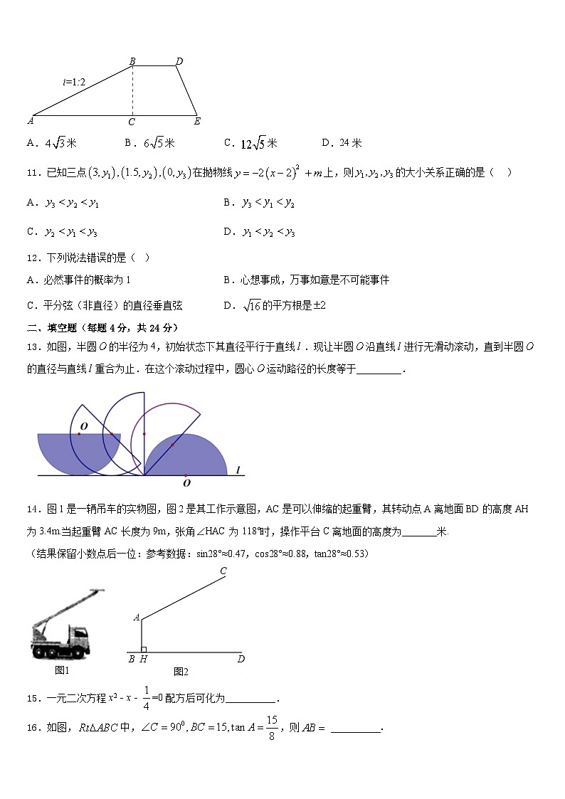河南省驻马店市第十七中学2023-2024学年九年级数学第一学期期末经典试题含答案03