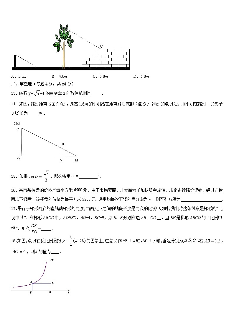 河南省原阳县2023-2024学年九上数学期末检测试题含答案03