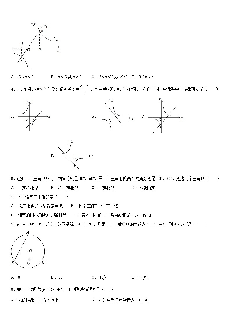 河南省郑州市高新区2023-2024学年数学九上期末质量跟踪监视模拟试题含答案02