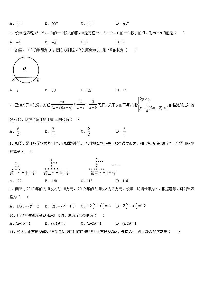 河南省鹤壁市、淇县2023-2024学年数学九年级第一学期期末联考试题含答案第2页