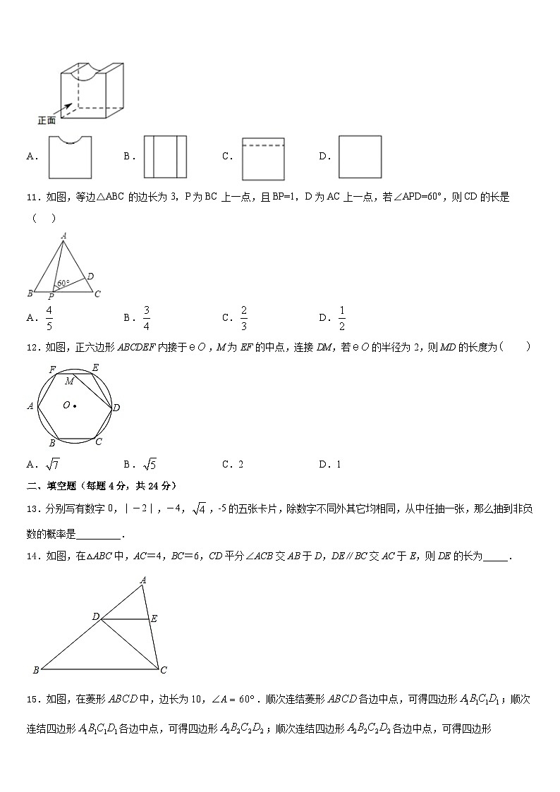 泰安市2023-2024学年数学九上期末学业质量监测试题含答案03
