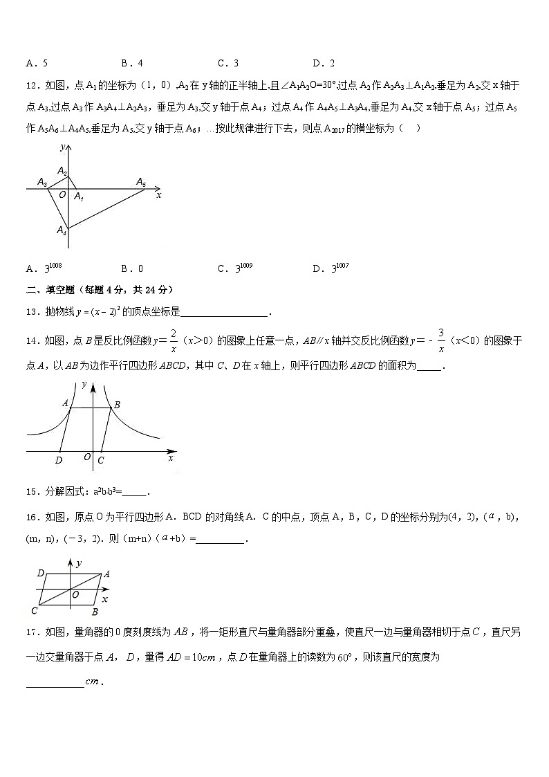 浙江省杭州市临安区、富阳区2023-2024学年数学九年级第一学期期末质量跟踪监视模拟试题含答案03