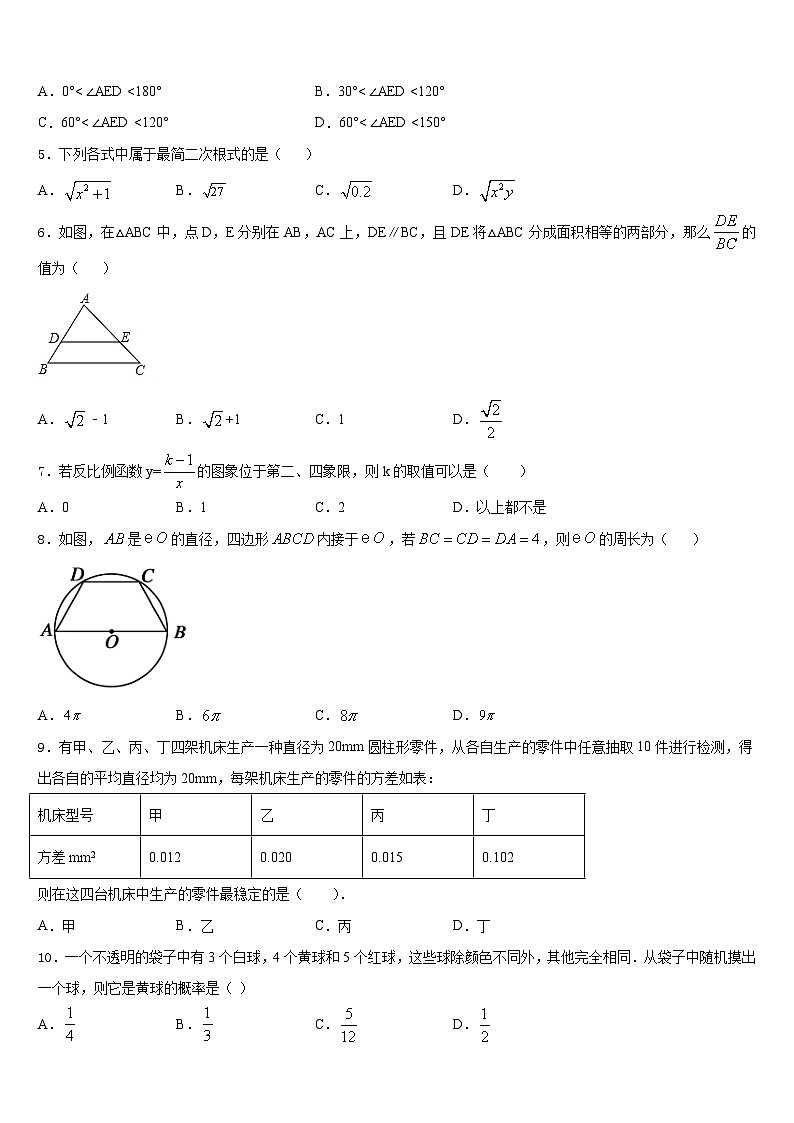 浙江省杭州实验外国语学校2023-2024学年数学九年级第一学期期末教学质量检测模拟试题含答案02
