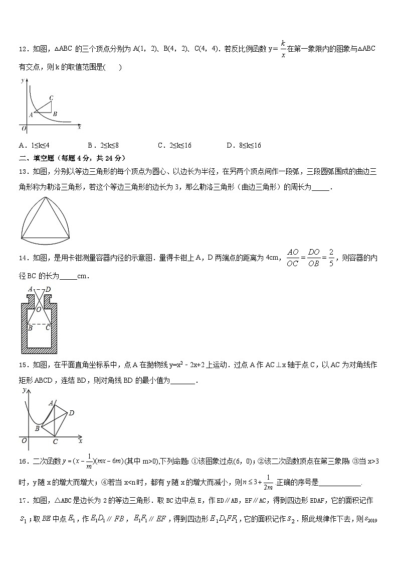浙江嘉兴北师大南湖附学校2023-2024学年九上数学期末监测模拟试题含答案03