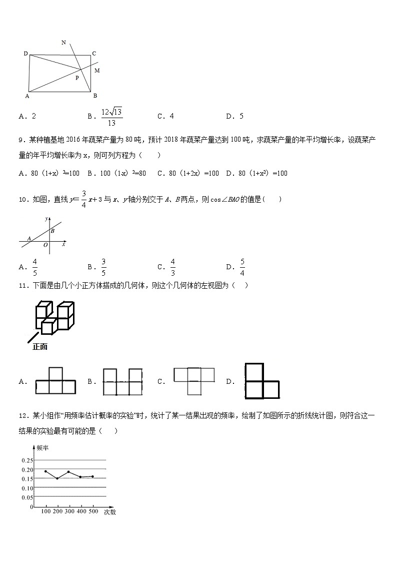 浙江省杭州市上城区建兰中学2023-2024学年数学九上期末质量检测试题含答案第3页