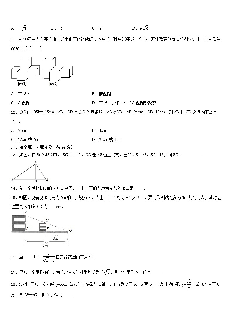 浙江省台州市仙居县2023-2024学年九年级数学第一学期期末达标测试试题含答案03