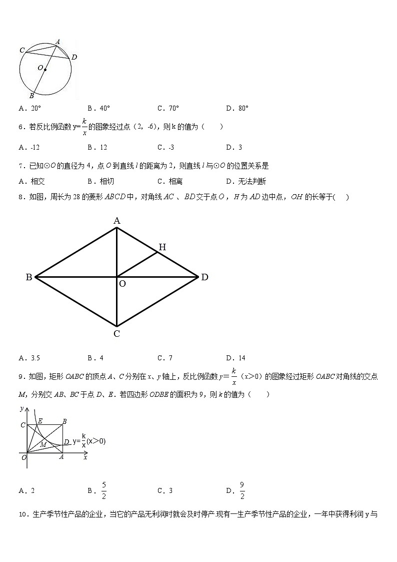 浙江省杭州市富阳区2023-2024学年九年级数学第一学期期末达标检测模拟试题含答案02