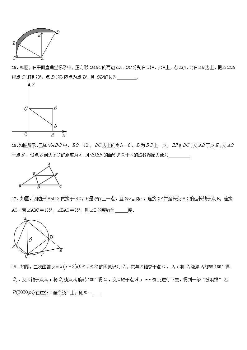 浙江省杭州市临安市2023-2024学年数学九上期末联考模拟试题含答案第3页