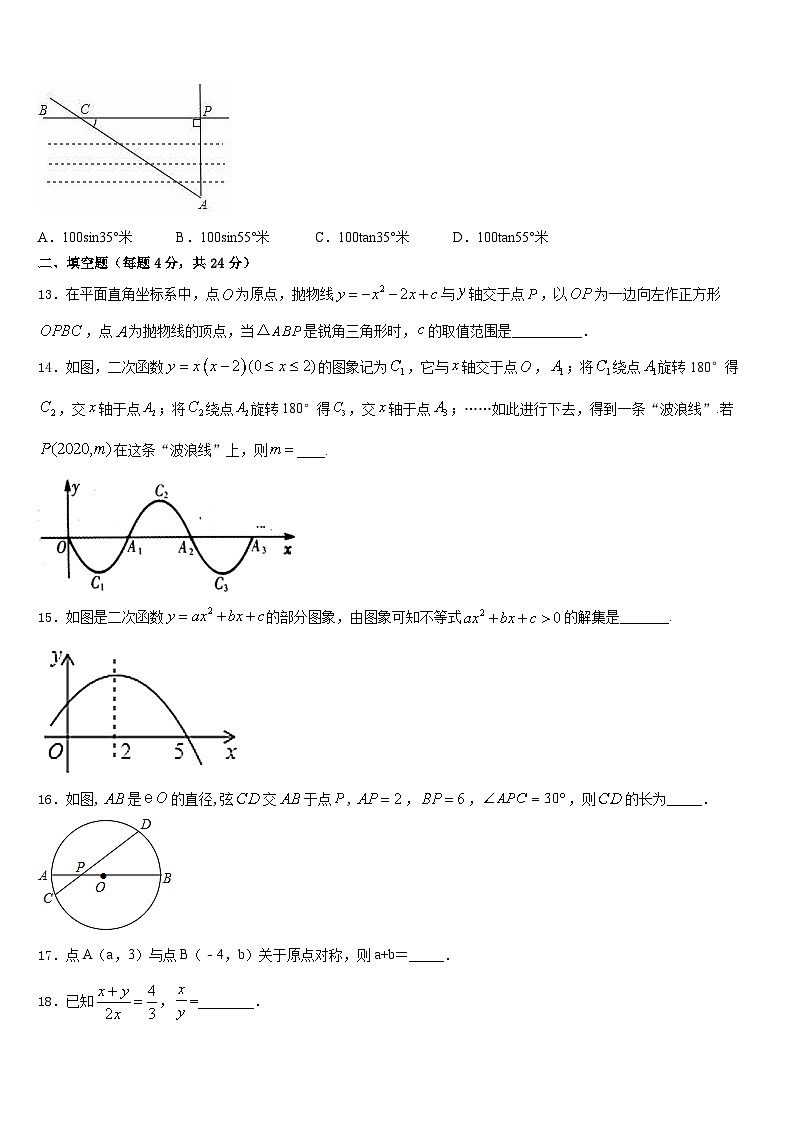 浙江省丽水市2023-2024学年九上数学期末统考模拟试题含答案03