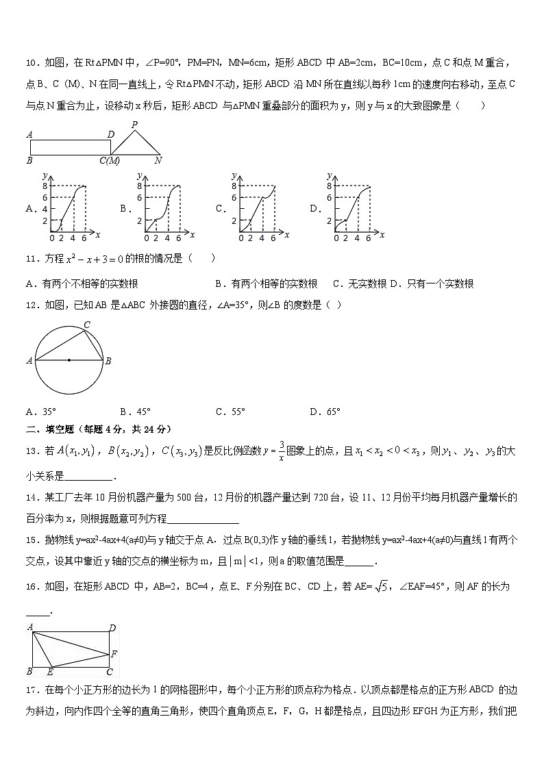 浙江省义乌市六校考2023-2024学年九上数学期末复习检测模拟试题含答案03