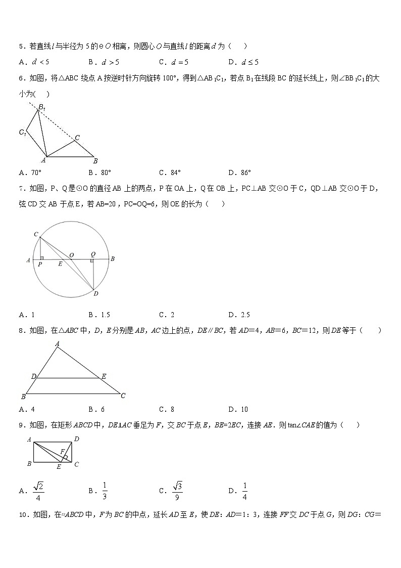 浙江省宁波市象山县2023-2024学年数学九年级第一学期期末教学质量检测模拟试题含答案02