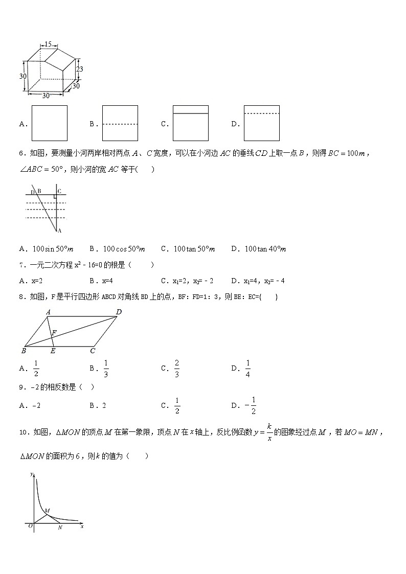 浙江省台州市台州市白云学校2023-2024学年九年级数学第一学期期末调研模拟试题含答案02