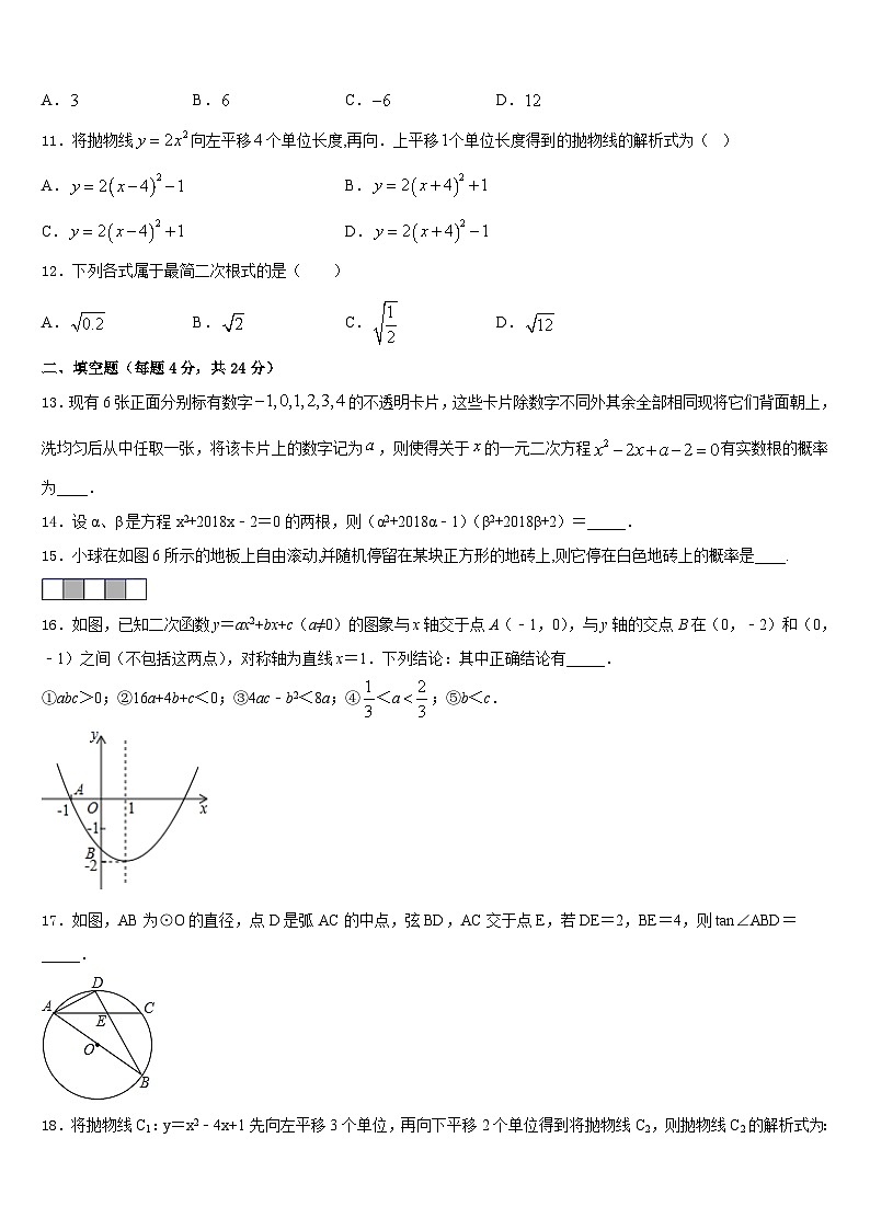 浙江省台州市台州市白云学校2023-2024学年九年级数学第一学期期末调研模拟试题含答案03