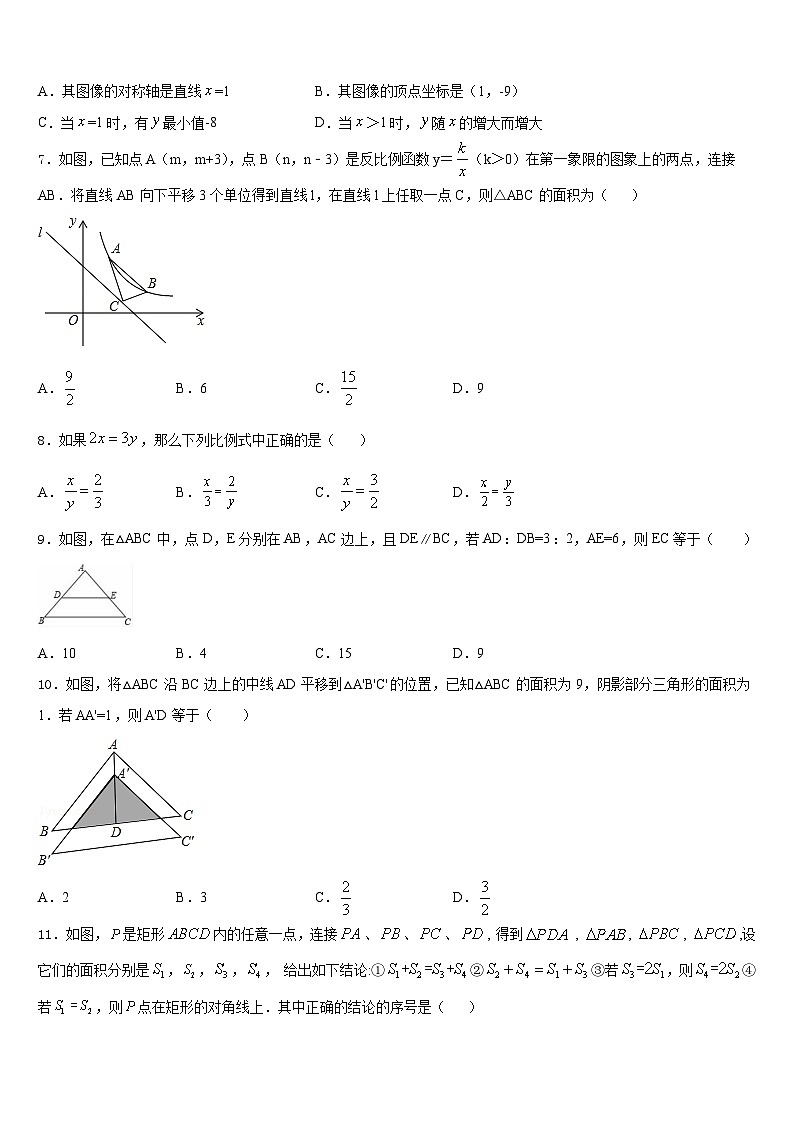 浙江省宁波市国际学校2023-2024学年数学九年级第一学期期末调研试题含答案02