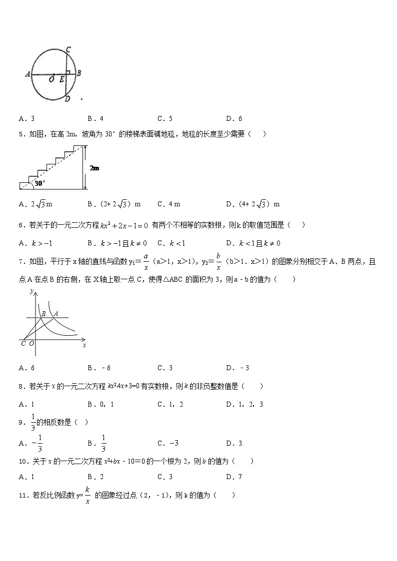 浙江省台州市黄岩区黄岩实验中学2023-2024学年数学九年级第一学期期末检测试题含答案第2页
