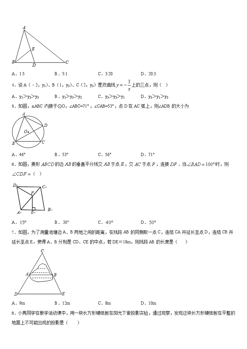 浙江省杭州市拱墅区公益中学2023-2024学年数学九年级第一学期期末学业质量监测试题含答案02