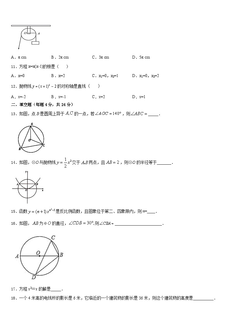 浙江省宁波市东钱湖九校2023-2024学年九年级数学第一学期期末质量跟踪监视试题含答案03