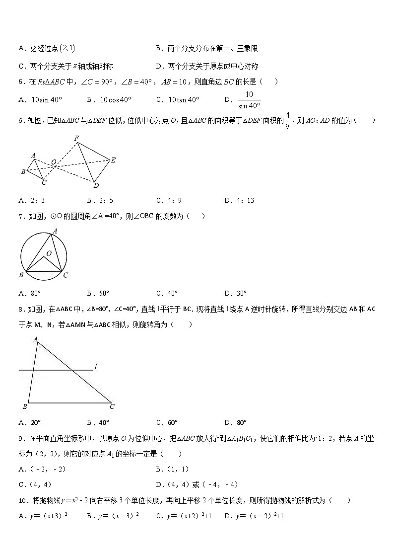 浙江省宁波市四校2023-2024学年九上数学期末经典模拟试题含答案02