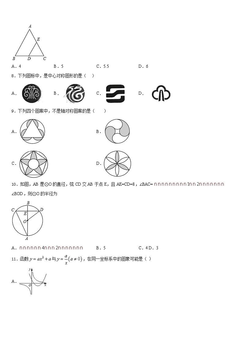 海南省定安县2023-2024学年九上数学期末经典模拟试题含答案02