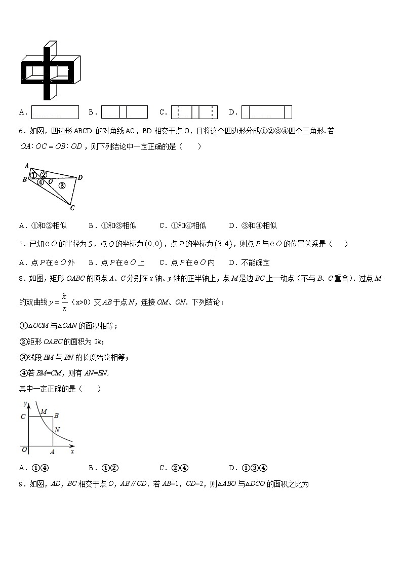 海南省海口市九中学海甸分校2023-2024学年数学九上期末质量检测模拟试题含答案第2页