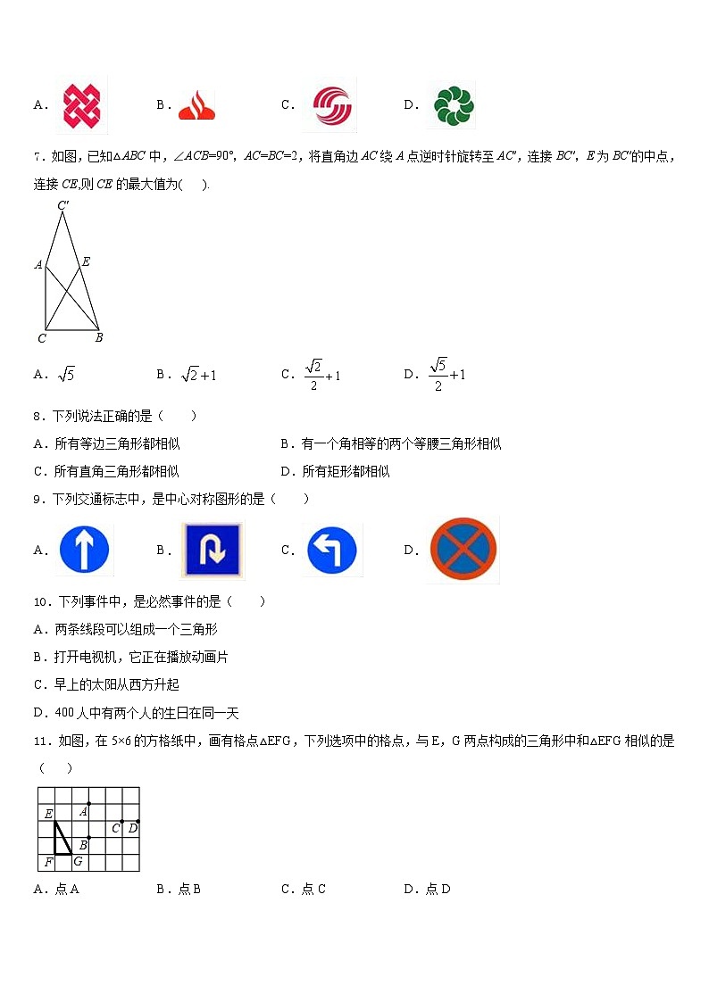 海南省屯昌县2023-2024学年九年级数学第一学期期末经典模拟试题含答案02