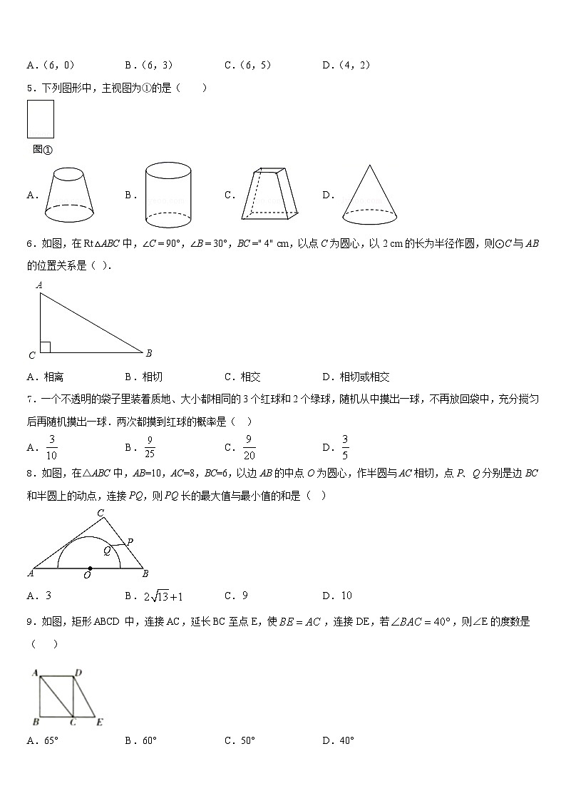 海南市重点中学2023-2024学年数学九年级第一学期期末学业质量监测试题含答案02