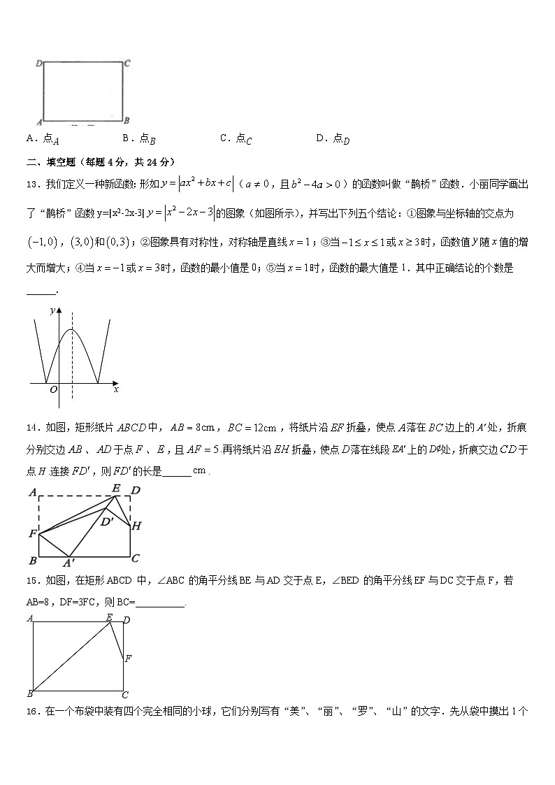 浙江省杭州市江干区2023-2024学年九上数学期末预测试题含答案03