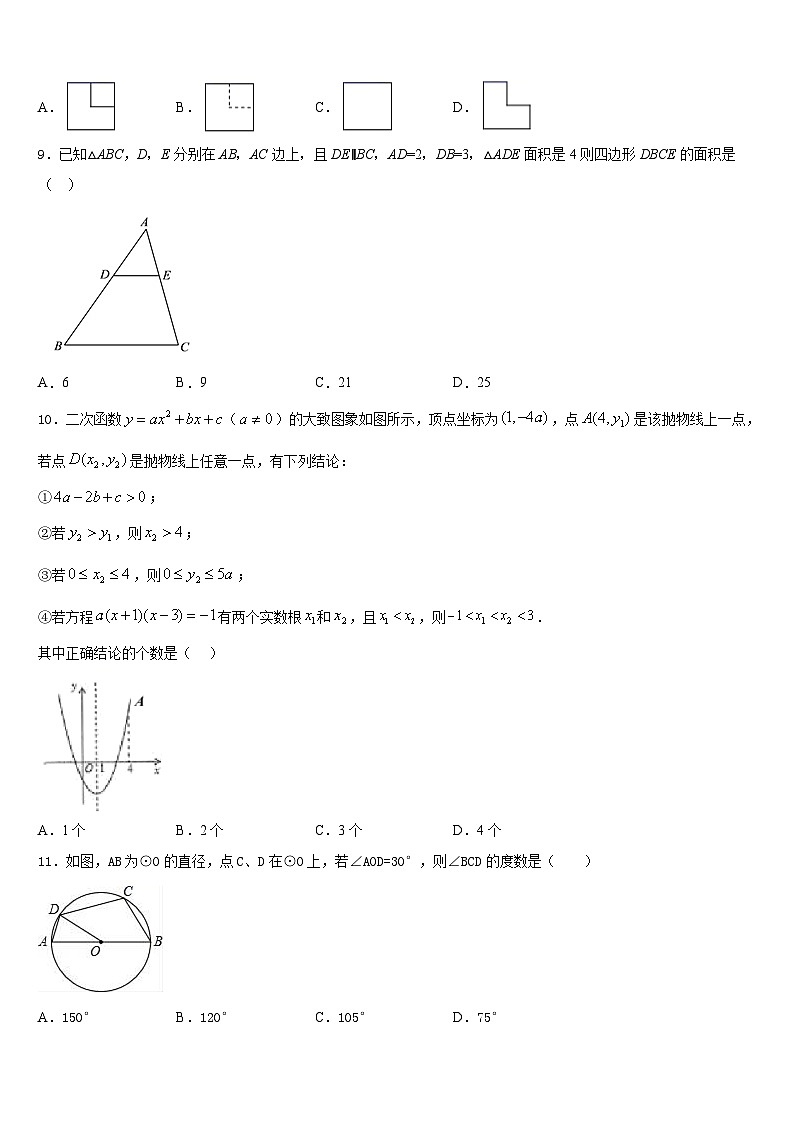 浙江省杭州西湖区杭州市公益中学2023-2024学年数学九上期末联考试题含答案第2页