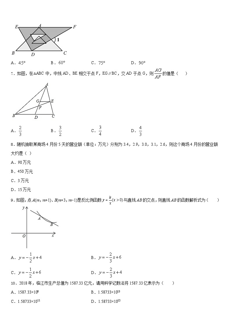 浙江省江北区2023-2024学年九年级数学第一学期期末监测试题含答案02
