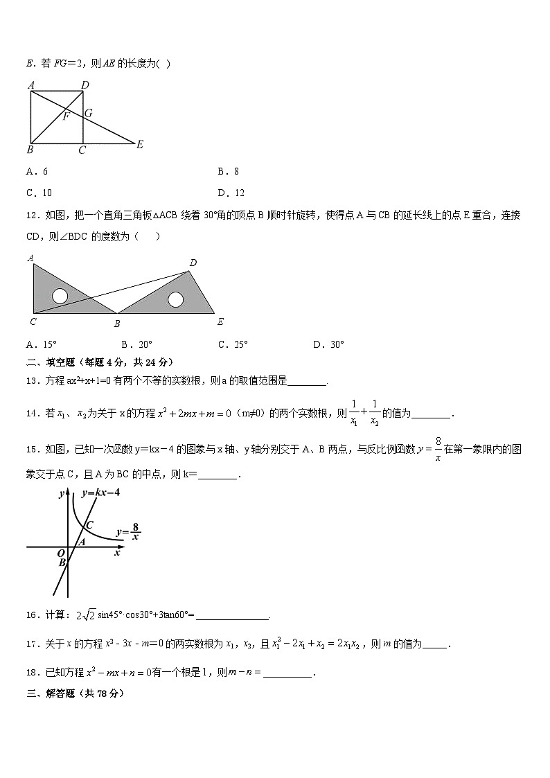 浙江省温州市各学校2023-2024学年数学九上期末考试模拟试题含答案第3页