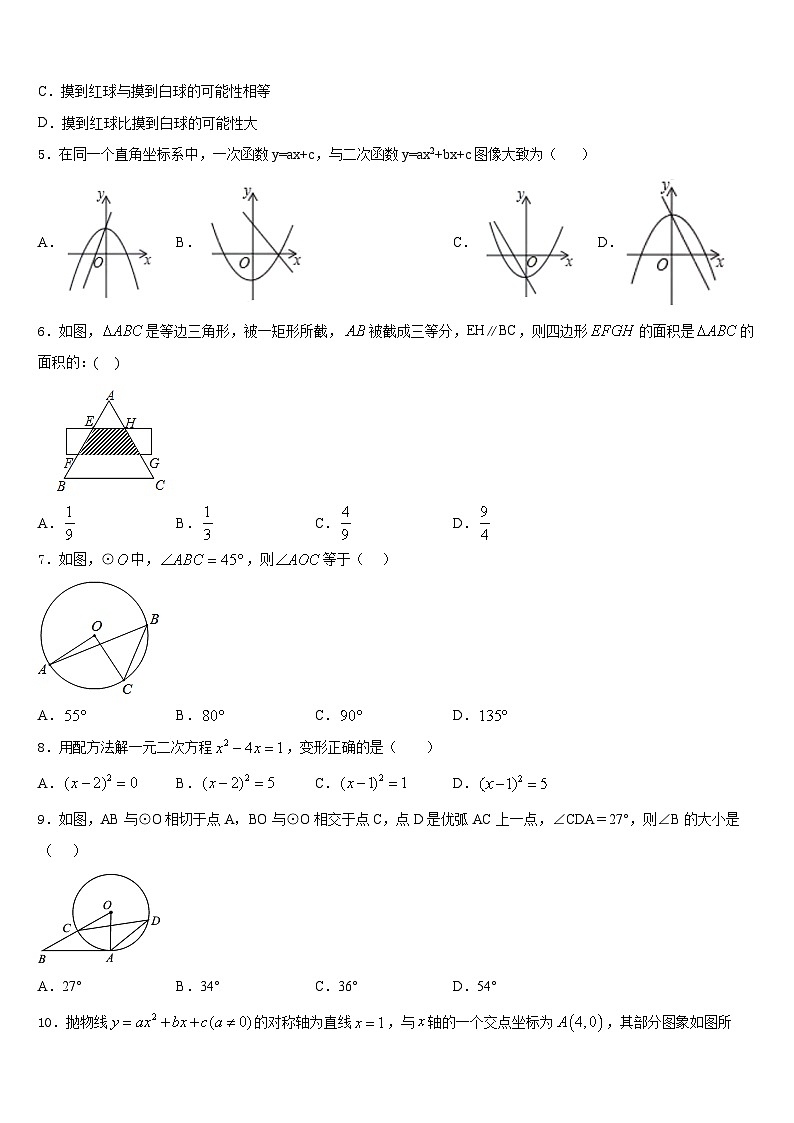 浙江省绍兴市阳明中学2023-2024学年数学九上期末监测模拟试题含答案02