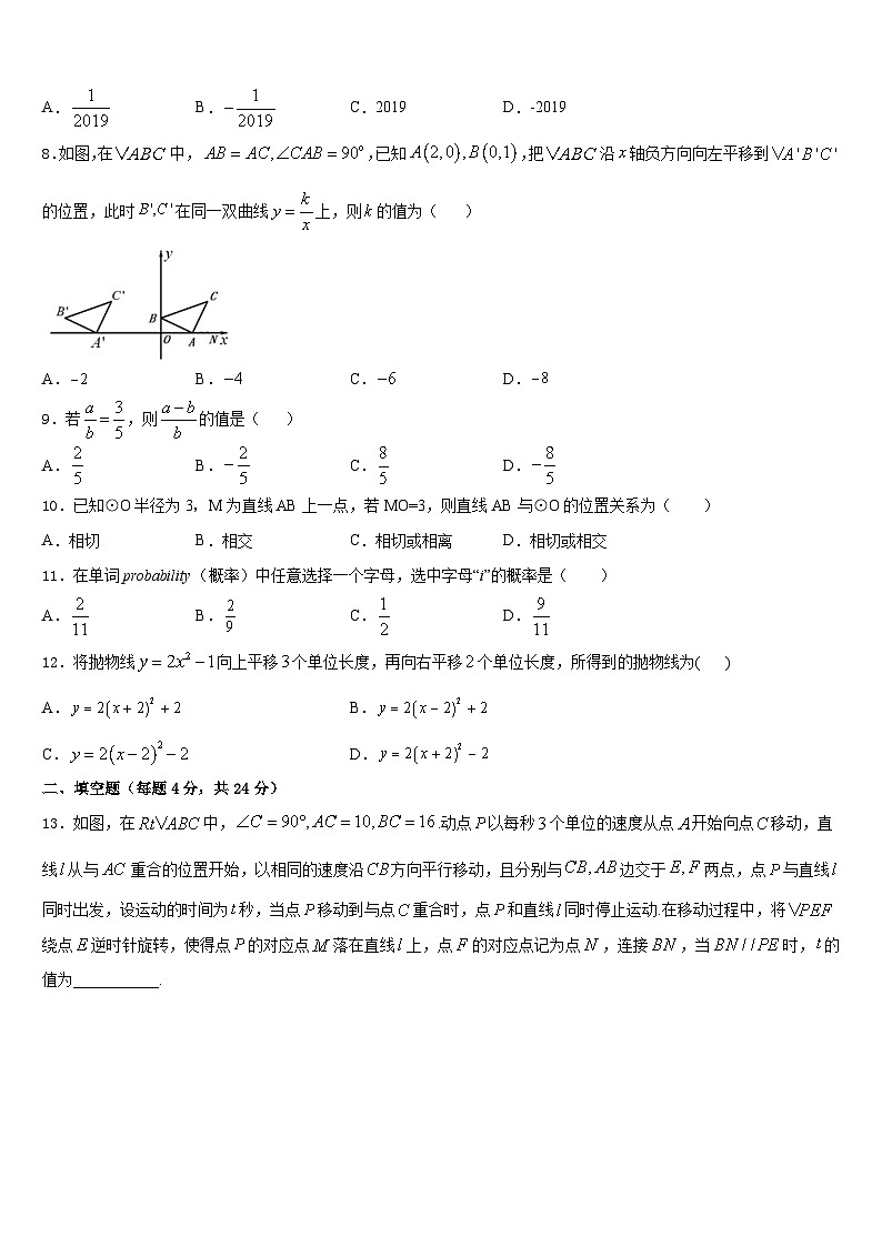 湖北省鄂州市梁子湖区吴都中学2023-2024学年九上数学期末统考试题含答案02